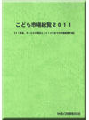 ���ɤ�Ծ�����2011