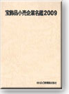 �����ʾ�����̾��2009