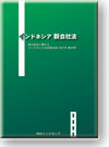 インドネシア 新会社法