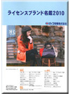 �饤���󥹥֥���̾��2010