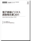 �Żҽ��ҥӥ��ͥ�Ĵ������2011