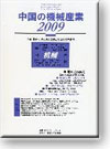 ���ε�������2009