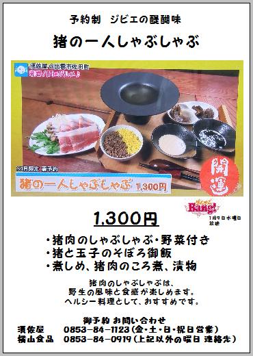 2019syabu