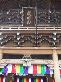 narita