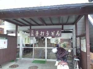 讃岐うどん(さか枝)?