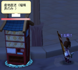 自販機・・・・