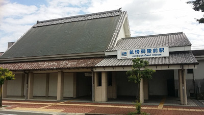 1-畝傍(うねび)御領前駅