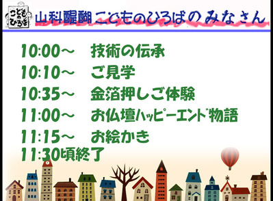 1-141206¥¹¥Ê¥Ã¥×Âé¸ï¤³¤É¤â¤Î¹¾ì¤µ¤ó¤Î¹©Ë¼¸«³Ø