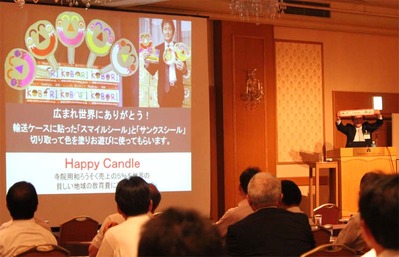 5-150825FUJITSUファミリ会講演