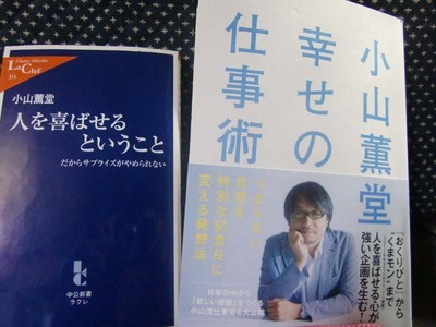 130929小山薫堂さん幸せの仕事術
