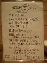 090509飲み物メニュー