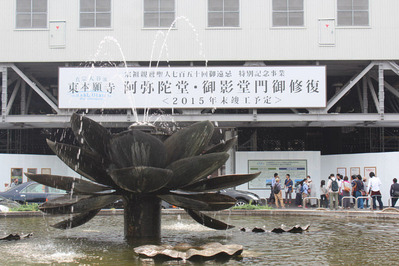 10-御影堂前の噴水