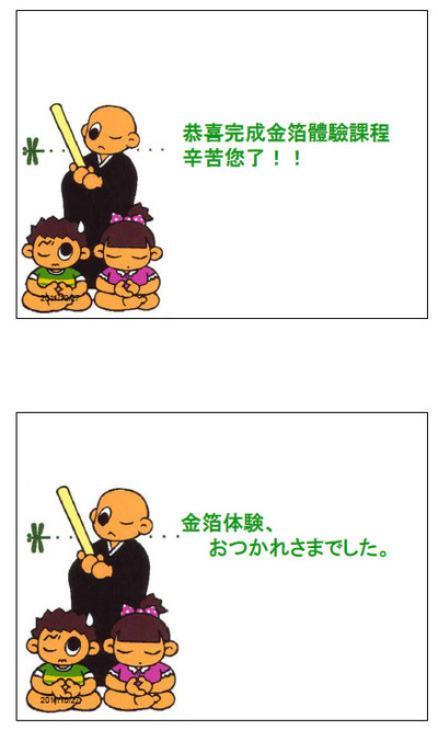7-台湾からの工房見学