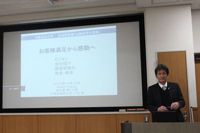 2-151222大阪市立大学講義