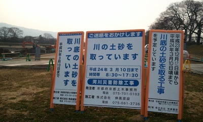 120128-1²ìÌÐÀî¤ÎÀîÄì¤ÎÅÚº½¤ò¼è¤ë¹©»ö