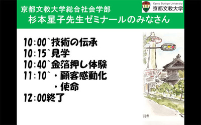 1-140111ʸ¶µÂç³Ø¤µ¤ó¤ÎµþÊ©¶ñ¹©Ë¼¸«³Ø²ñ