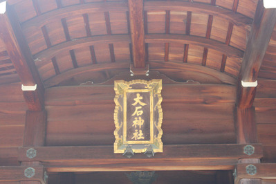 3-大石神社