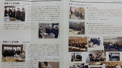 2-工房新聞