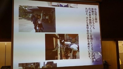 8-151008安城東部小学校 小堀京仏具工房見学