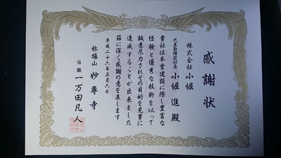 14-延岡市 妙専寺様