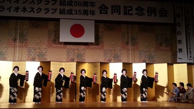 2-130325京都東ライオンズクラブ結成50周年記念例会