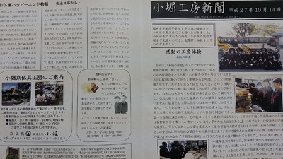 1-工房新聞
