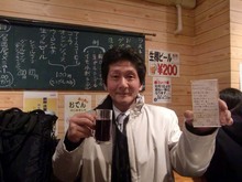 100均で清浄な酒