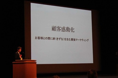 3-120710近畿公立学校事務長会 記念講演