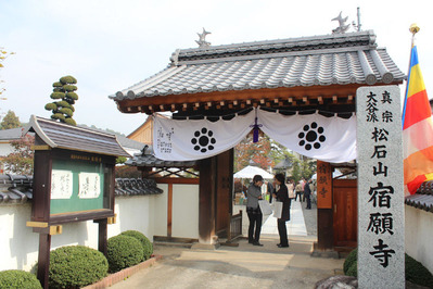 1-131103山梨市(東)宿願寺様落慶法要