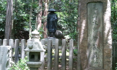 見真大師御荼毘所