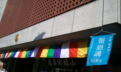 小堀本店五色幕