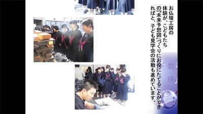10-151014k京仏具工房見学 福岡女学院高等学校様 (3)