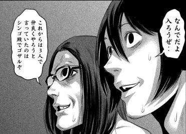 PrisonSchool03_110