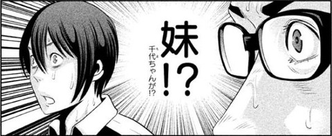 PrisonSchool_05_025