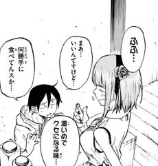 Dagashikashi_04017