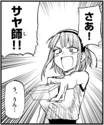 Dagashikashi_04026
