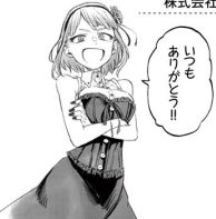 Dagashikashi_04089