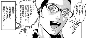 PrisonSchool_10_003