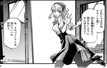 Dagashikashi_04079