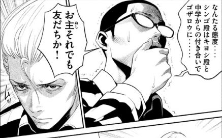 PrisonSchool_05_047