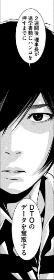 PrisonSchool_09_012