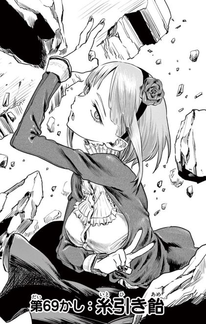 Dagashikashi_04055