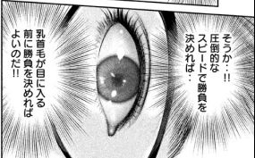 PrisonSchool_09_088