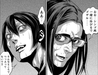 PrisonSchool03_105