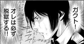 PrisonSchool03_163