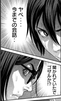PrisonSchool03_101