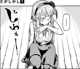 Dagashikashi_043