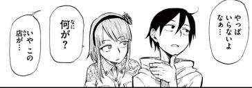 Dagashikashi_04056