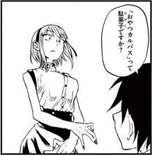 Dagashikashi_04020