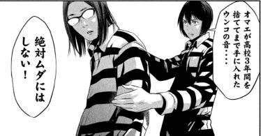 PrisonSchool03_175